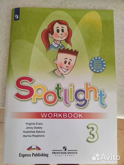 Рабочая тетрадь по английскому 3 класс