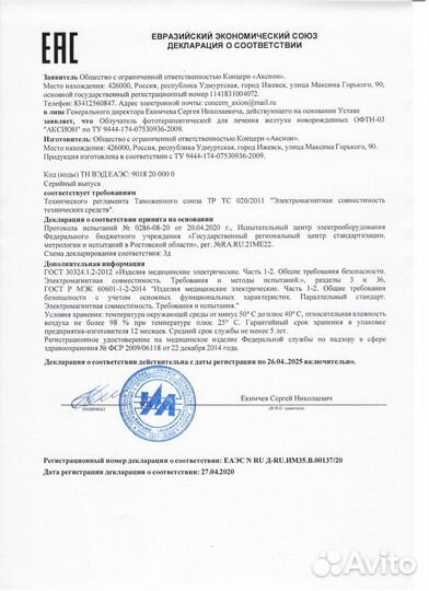 Лампа от желтушки