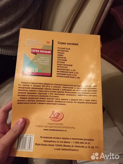 Огэ биология книга