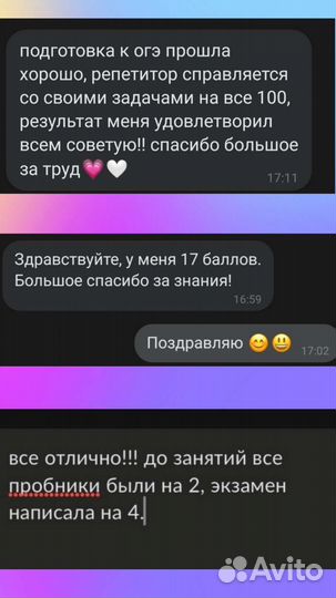 Репетитор по математике огэ и егэ