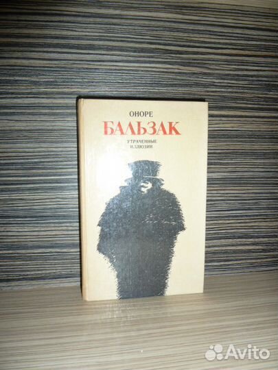Бальзак Жуковский М-Сибиряк Державин Лажечников