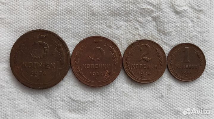 1,2,3,5 копеек 1924г