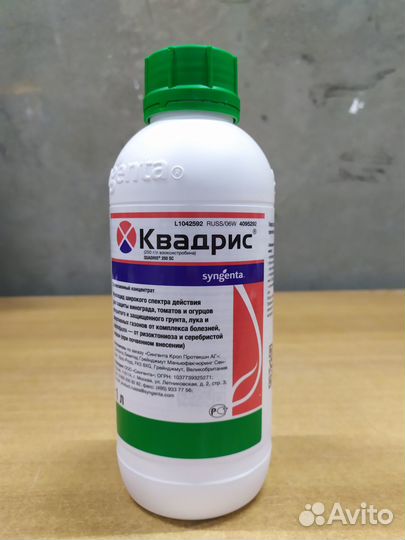 Фунгицид Квадрис
