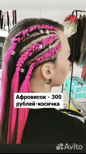 Афрокосы Афролоконы Дредокудри