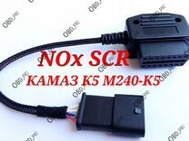 Адаптер SCR NOx камаз К5 M240-K5 OpenBox