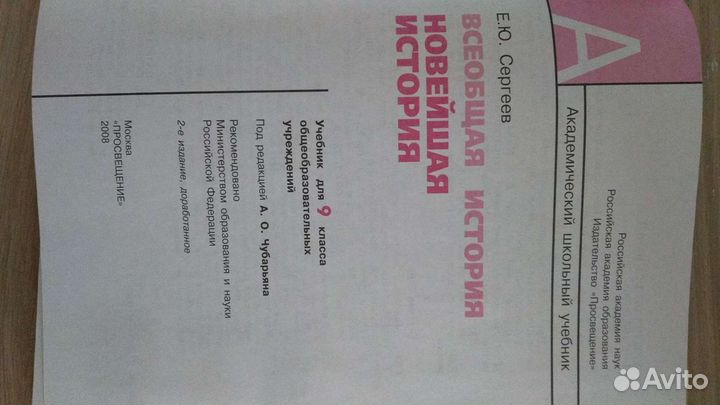 Учебники для 6, 7, 8, 9 и 11 классов