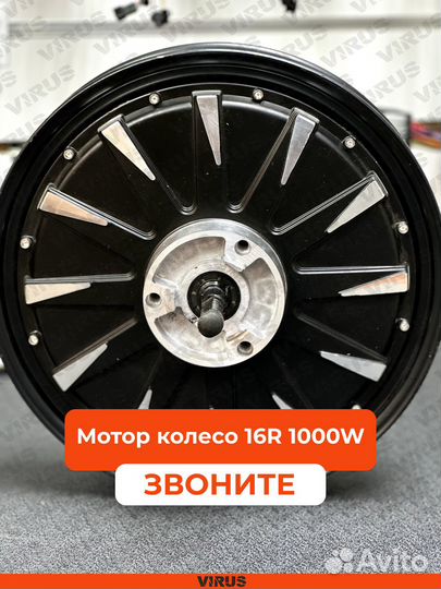 Мотор колесо 16R 1000W на электровелосипед