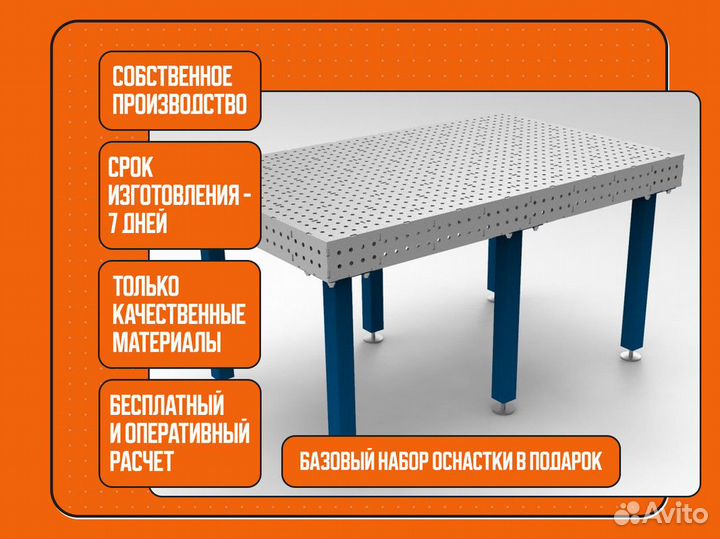 Сварочный стол 3d от производителя