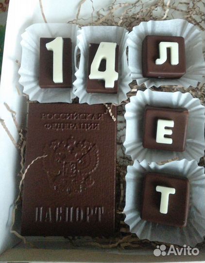Паспорт из бельгийского шоколад