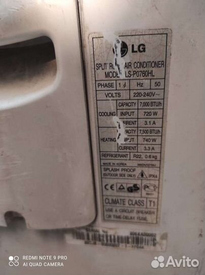 Внешний блок