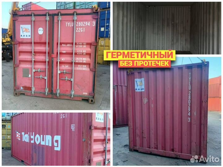 Морской Контейнер 20 футов купить целый