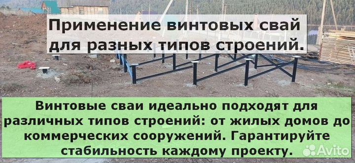 Монтаж винтовых свай
