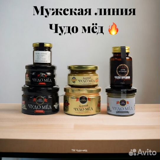 Чудо мед волшебный 250 мл