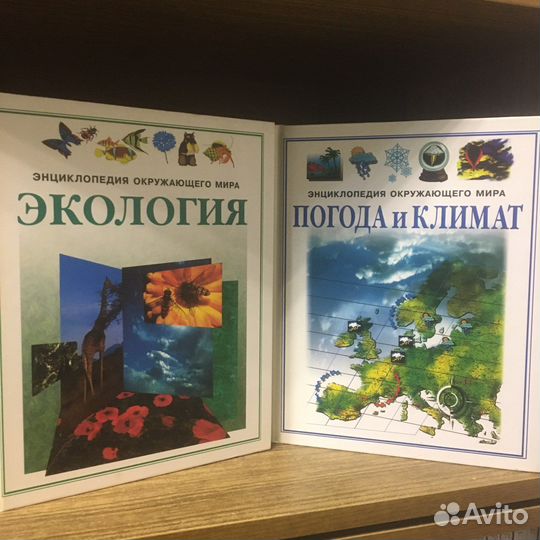 Энциклопедия окружающего мира 1997 год