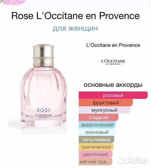 Туалетная вода L'occitane Rose 30 ml