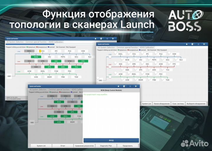 Лаунч Launch CRP 919E BT активация PAD 7 517 марок
