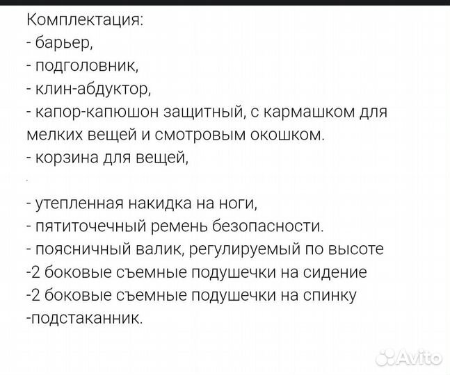 Коляска для детей с дцп