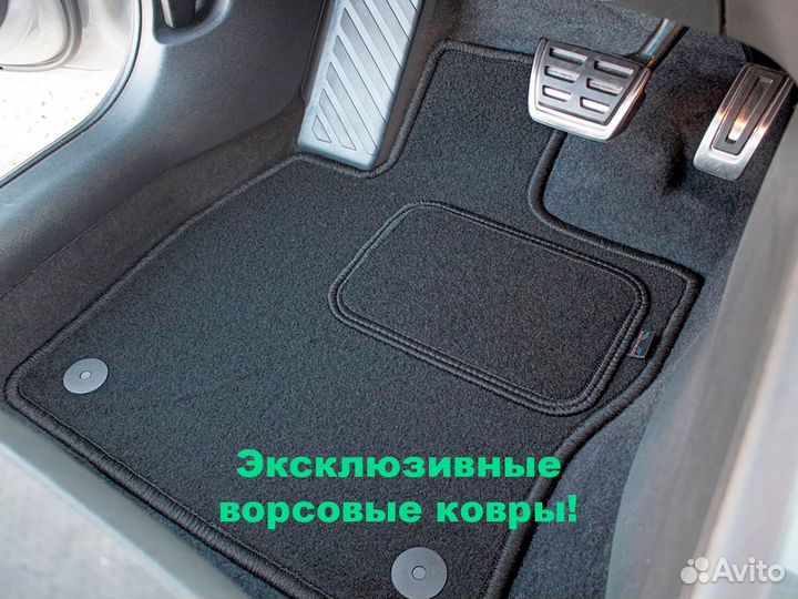 Коврики Toyota Corolla новые ворсовые в салон