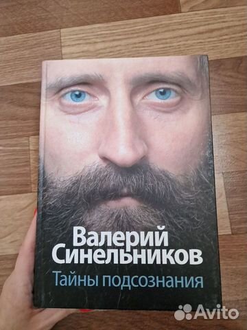 Сборник книг Валерий Синельников