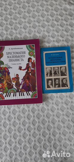 Ноты для фортепиано