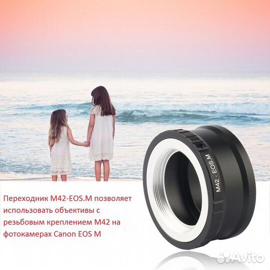 Адаптер объектива M42 для камеры Canon EOS M