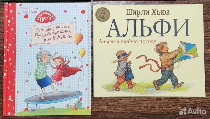 Книги для детей 5-8 лет