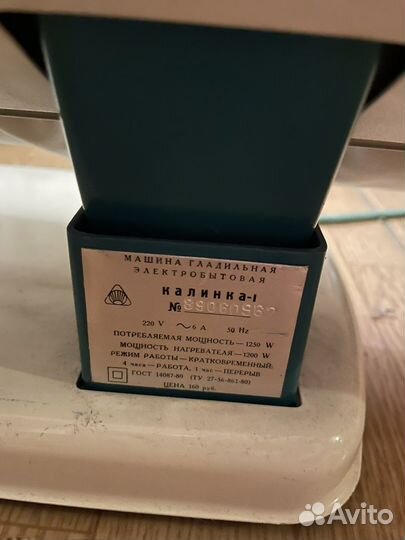 Гладильная машина Калинка 1