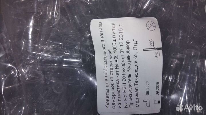 Кювета для коагулометров и анализаторов