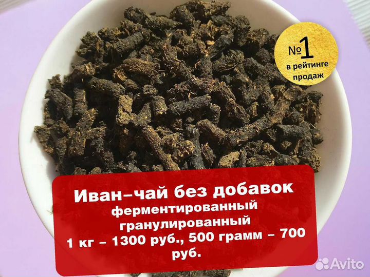 Иван-чай 1 кг 2024,: шиповник,апельсин,имбирь и др