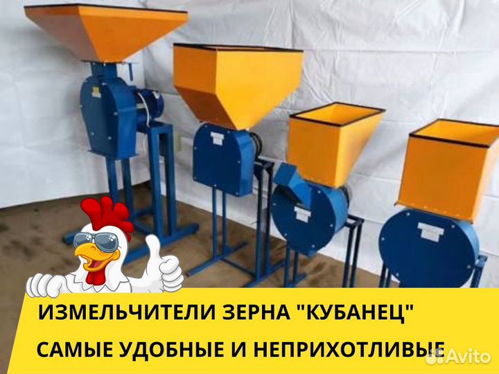 Измельчители зерна / Зернодробилка