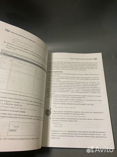 Минник Холланд Программирование на JavaScript