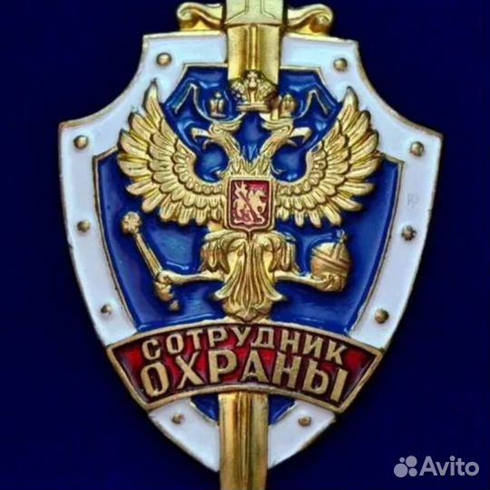 Охрана без лицензии мужчины/женщины