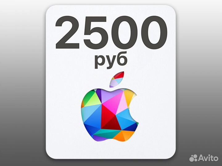 Карта App Store iTunes Подарочная 2500 Apple ID