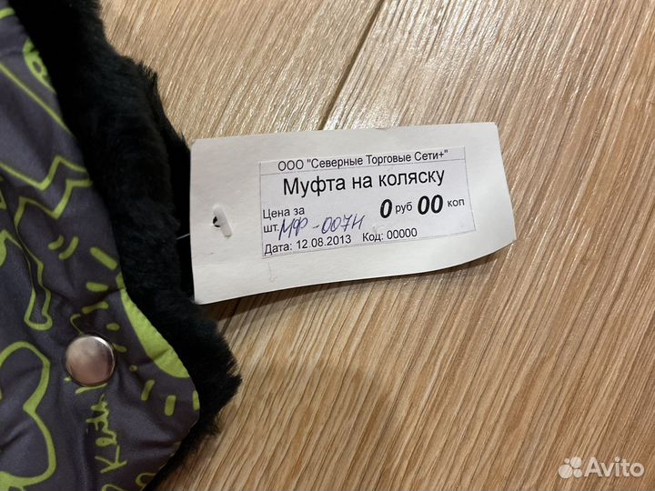 Муфта