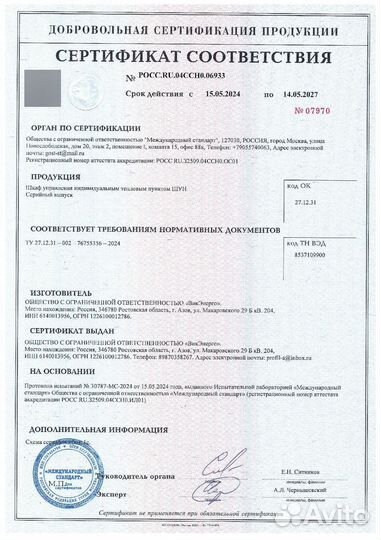 Шкафы управления итп и цтп