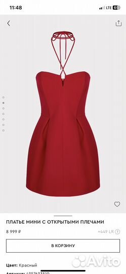 Платье love republic