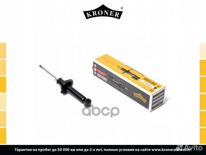 Амортизатор K3529319G Kroner