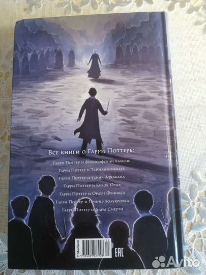 Книги о гарри поттере