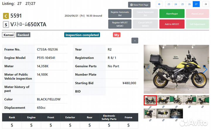 Suzuki V-Strom DL 650 XT, 2020 в наличии