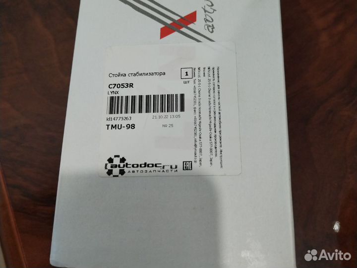 Стойки стабилизатора на mazda CX-7 (ER), 2008 год