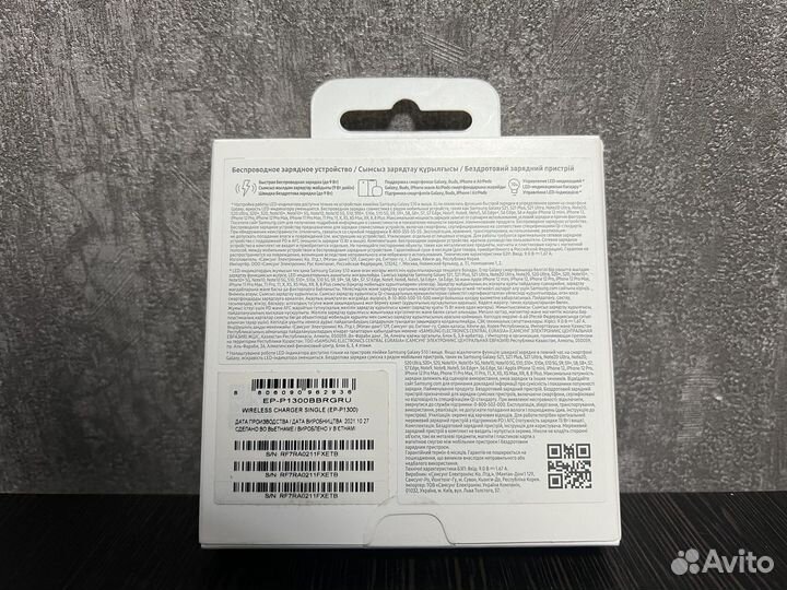 Беспроводная зарядная станция Samsung EP-P1300