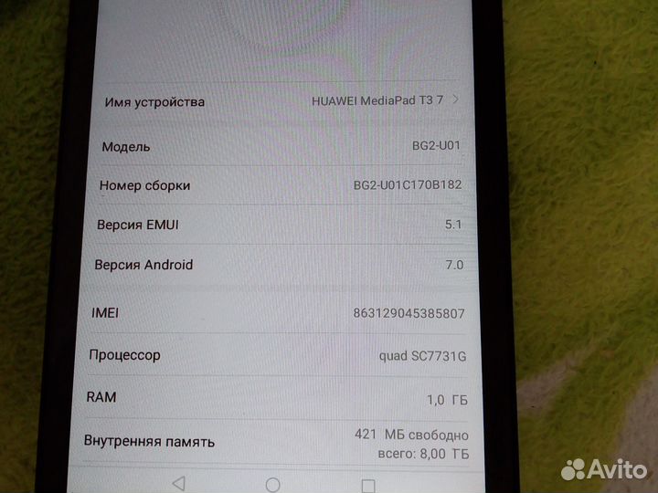 Планшет huawei MediaPad T3 7