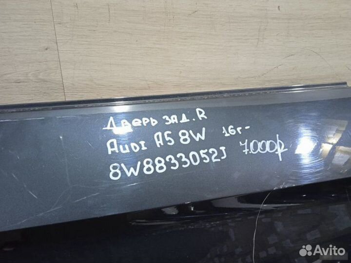 Дверь Audi A5 8W