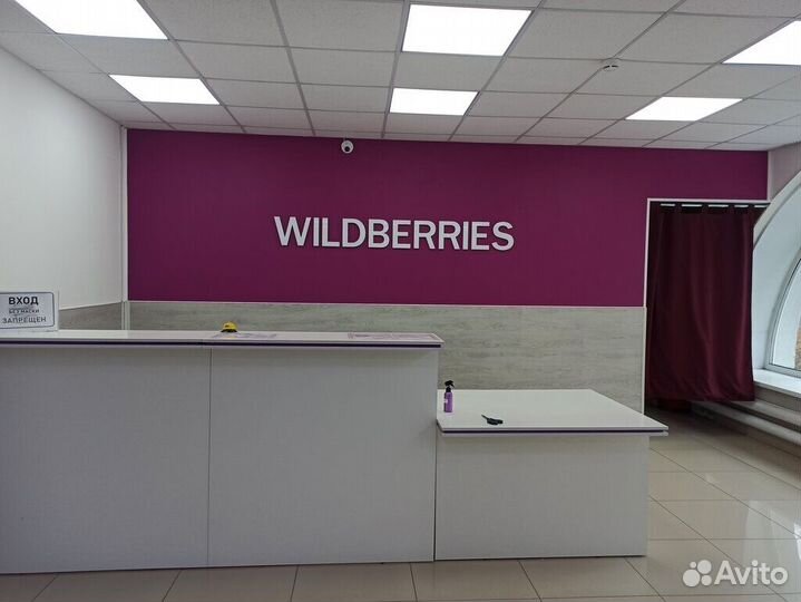 Помощь в открытии пвз wildberries