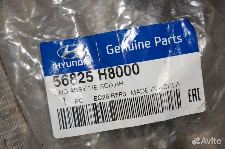 Наконечник рулевой правый - Hyundai Solaris 2