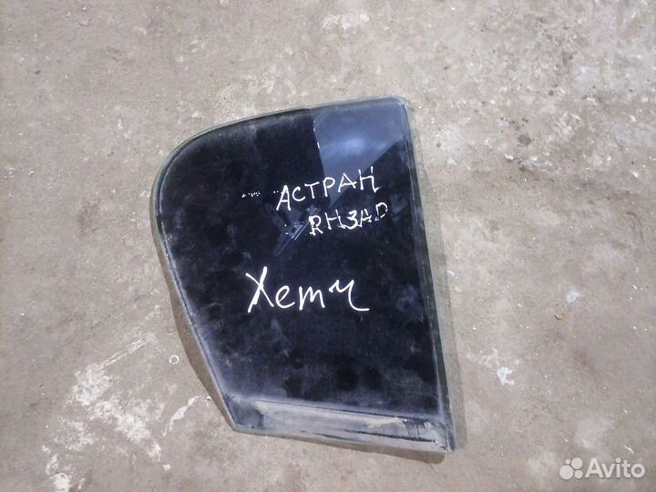 Стекло глухое заднее правое Opel Astra H