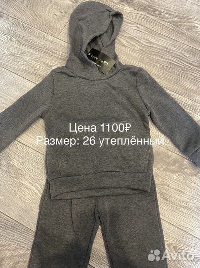 Одежда для мальчика