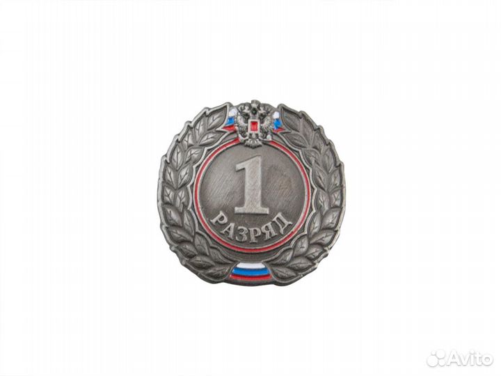 Знак - 3-й юношеский разряд / Наградные значки