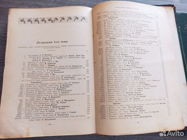 3х томник Байрона 1822 год