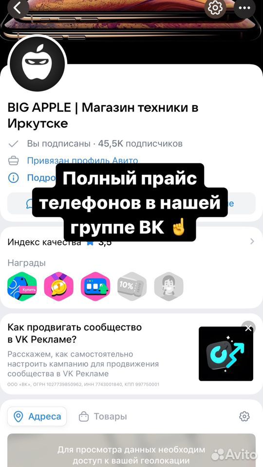 iPhone 13, 256 ГБ